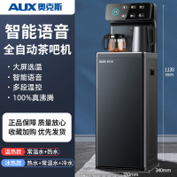 奥克斯茶吧机家用2025新款智能语音客厅高端全自动一体柜饮水机灰色加大款 冰温热款