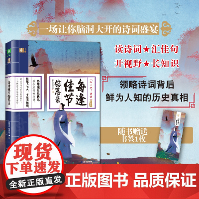 每逢佳节倍思亲 亲情卷 向上吧!诗词 呼葱觅蒜绘制封面 诗词赏析 古诗词鉴赏 古诗词 诗词文化 上海文艺出版社