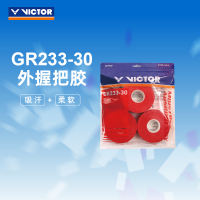VICTOR/威克多 羽毛球手胶吸汗止滑握把胶手胶单色30条装 GR233-30