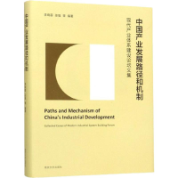 音像中业发展路径和机制 现代产业体系建设坛集李晓蓉 等