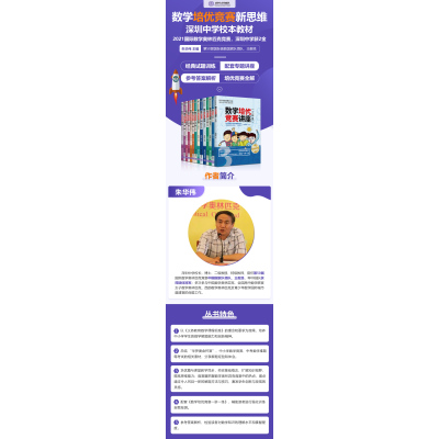 数学培优竞赛一讲一练(三年级)