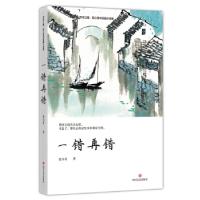 正版新书]一错再错范小青9787541155246