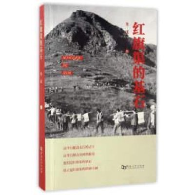 正版新书]中国当代作品集:红旗渠的基石焦述9787564926830