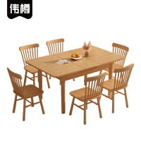 伟樽实木餐桌1米可伸缩130*80*75cm+椅子*6套