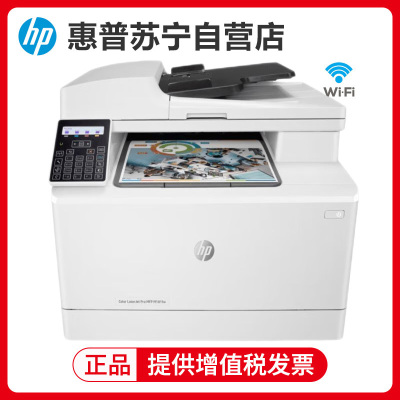 惠普HP LaserJet Pro M181fw A4彩色激光一体机打印复印扫描传真一体机无线WIFI网络打印手机平板打印机彩色激光打印机一体机家用学生打印一体机套餐4