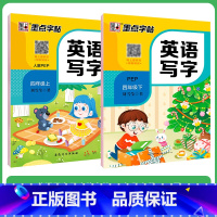 [英语套装]4年级上下 人教PEP(赠四线格) [正版]国一上册英语字帖英语同步练字帖小学生三四五六年级英语字母单字练习