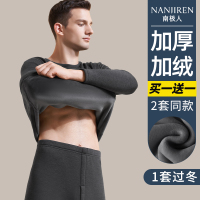 南极人保暖内衣男加厚加绒发热防寒秋衣裤秋裤男士套装冬季打底衫