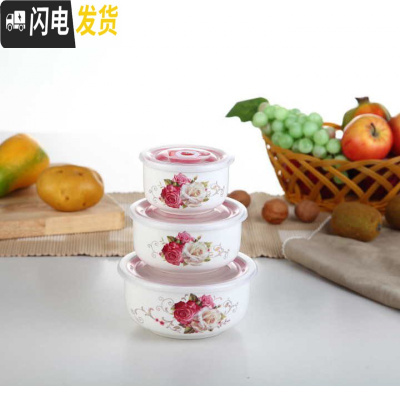 三维工匠陶瓷保鲜碗三件套冰箱收纳盒微波炉碗密封带盖大号便当盒面碗定购 欧雅玫瑰(关注收藏优先发货)