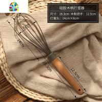 打蛋器手动搅拌棒家用木柄硅胶刷油刷铲不粘锅炒勺烘焙工具 FENGHOU 木柄硅胶打蛋器