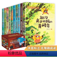 [全10册]获奖儿童文学作家书 第二辑 [正版]中国当代获奖儿童文学作家书系10册小学生一年级二年级三年级阅读课外书经典