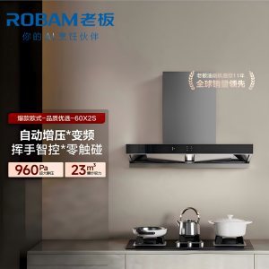 老板(ROBAM)烟灶套餐 新升级23m³油烟机灶具套装 煤气灶油烟机套装 烟机灶具60X2S+57B5X(天然气)