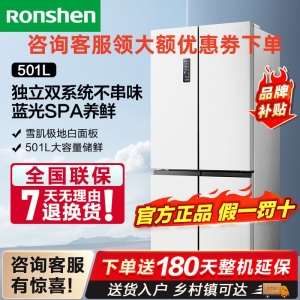容声(Ronshen)蓝光养鲜501升十字对开四开门冰箱家用无霜变频一级能效BCD-501WD18FP大容量双循环白色