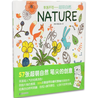 音像超萌自然英国大角星出版社 著;雅格布 译