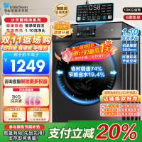 小天鹅(LittleSwan)滚筒洗衣机全自动10KG大容量变频 1.1洗净比消毒洗内衣以旧换新TG100V23PRO