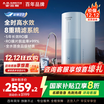 AO史密斯佳尼特净水器家用厨下直饮反渗透小体积5年长效RO膜CR2500BM1 2.5升/分钟澎湃 0陈水 全时高水效