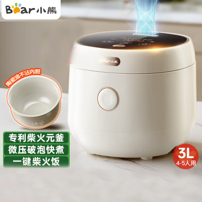 小熊(Bear)电饭煲 家用4-5人 多功能3L电饭锅 智能防溢预约 陶瓷油元釜微压柴火饭米饭锅 DFB-C30L3