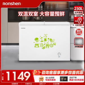 容声(Ronshen) 230升大容量蝶形门冰柜家用商用大冷藏小冷冻双温冷柜 节能大容量卧式冷冻柜BCD-230ZKM