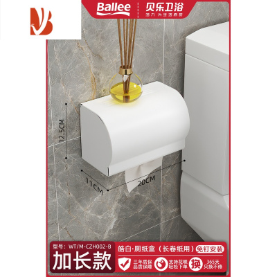 三维工匠卫生间纸巾盒置物架壁挂式厕纸盒纸巾卷纸架纸巾架厕所抽纸盒收纳 皓白加长款(长卷纸用)