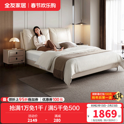 全友家居现代极简进口头层牛皮松软大靠包卧室家具皮床1.8m皮艺床软床