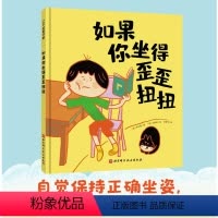 如果你坐得歪歪扭扭 [正版]我不再吃手了日本儿童生理习惯纠正绘本 帮助孩子改掉吃手指的坏毛病 儿童少儿0-1-2-3岁绘