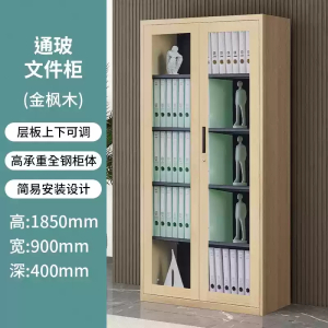 易企采 40*90*185CM通玻 钢制浅木纹文件柜铁皮柜资料柜书柜财务凭证档案储物柜