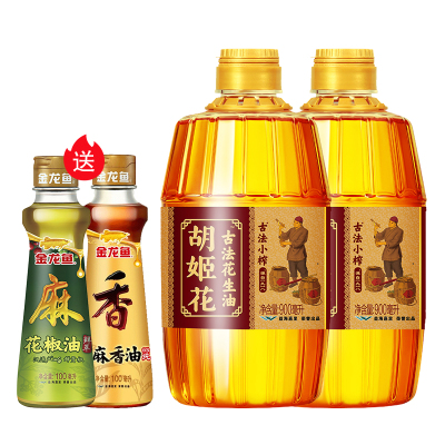 胡姬花古法小榨花生油900ML*2食用油送金龙鱼芝麻香油100ML+花椒油100ML