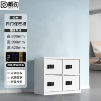 戴劲保密柜铁皮文件柜带锁储物柜资料办公室保险柜并排四门指纹锁