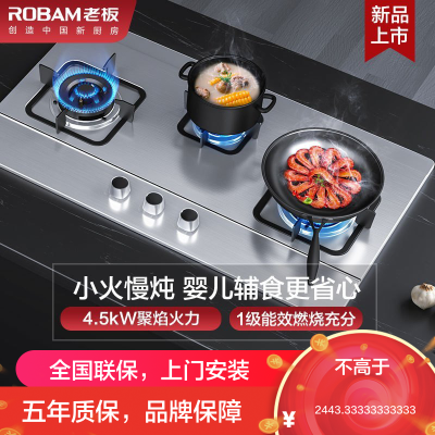 老板(ROBAM)不锈钢三眼灶9G23燃气灶4.5kW家用嵌入式灶具 单灶具熄火保护一级能效煤气灶天然气