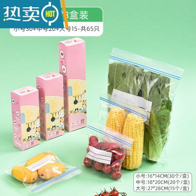 敬平密封袋保鲜袋自封塑封加厚家用冰箱收纳冷冻专用分装带封口 ❤热卖推荐❤双筋加厚款大中小组合共65个 1