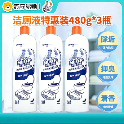 威猛先生 洁厕液 清香 480g*3 洁厕灵 洁厕精 厕所清洁剂 除臭 去味 除垢