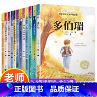 [正版]纽伯瑞国际大奖小说 全套12册 小学生必读课外书籍 适合三四五六年级阅读的儿童读物 4 5 6 年级读的课外书