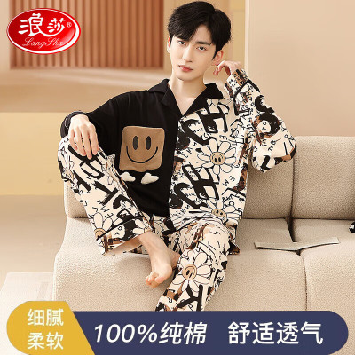 浪莎睡衣男士春秋季长袖长裤套装宽松大码青少年外穿潮流家居服 印花笑脸 L