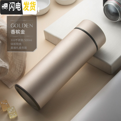 三维工匠商务保温杯316不锈钢定制刻字男女士水杯子泡茶杯 级版[316不锈钢]-香槟金500