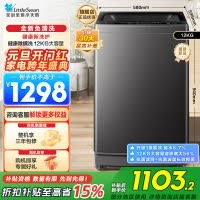 小天鹅(LittleSwan)波轮洗衣机全自动 深层除螨洗 一键智洗 12公斤大容量全家衣物TB12-1809T