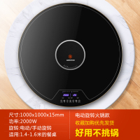 奥克斯暖菜板热菜板饭菜保温板家用带火锅加热神器多功能餐桌转盘100cm[电陶炉火锅款] [电动旋转+火锅暖菜两用]