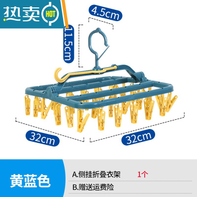 敬平内衣袜子夹晒衣架多功能防滑防风多夹子晒晾袜子器折叠衣架子 方形1个装[32夹 1个衣夹