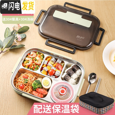 三维工匠304不锈钢分格带盖便携分隔女餐盒饭盒便当盒保温简约学生上班族 北欧绿五格(送餐具+汤格)+袋子