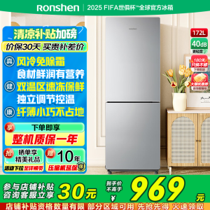 容声172升两门双开门二门家用电冰箱银色风冷无霜节能低噪 BCD-172WD11D(189E20BNLAD) 随机发货