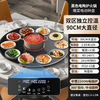 帅康(SACON)新品暖菜板 家用饭菜加热板 多功能加热器保温热菜板火锅圆形智能触控暖菜板 自动旋转电陶炉电磁炉大功率