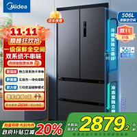 美的(Midea)506升法式多门四门冰箱MR-532WFPZE苍穹灰 变频双系统双循环母婴家用冰箱 国补以旧换新