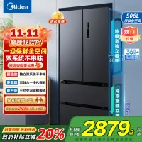 美的(Midea)506升法式多门四门冰箱MR-532WFPZE苍穹灰 变频双系统双循环母婴家用冰箱 国补以旧换新