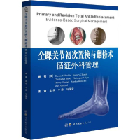 正版新书]全踝关节初次置换与翻修术:循证外科管理龙华牛舜马保