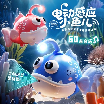 感应电动小丑鱼玩具自动避障声光摇摆0-1岁婴儿引导抬头学爬3750