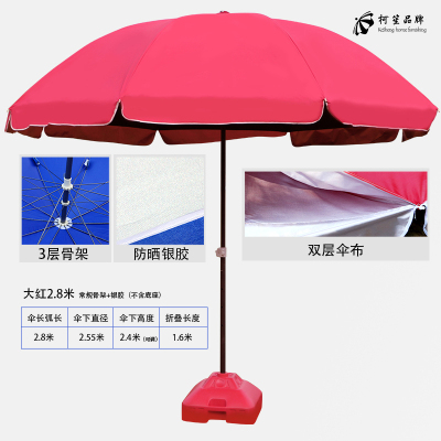 家柏饰(CORATED)大号摆摊伞大型雨伞商用太阳伞沙滩广告伞定制防晒圆折 双层2.8米红三层架/银胶加厚