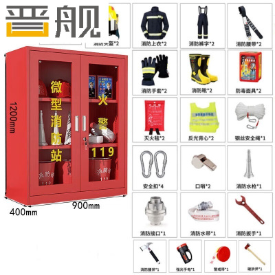 晋舰消防器材柜放置工具柜工地商场展示柜应急柜 2人3C认证17款升级