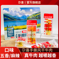 苏宁宜品香辣牛肉袋装408克长效保质270天美味来袭