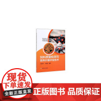 饲料质量检测与营养价值评定技术