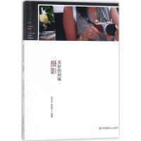 正版新书]美好的回味:摄影徐先玲9787520800563