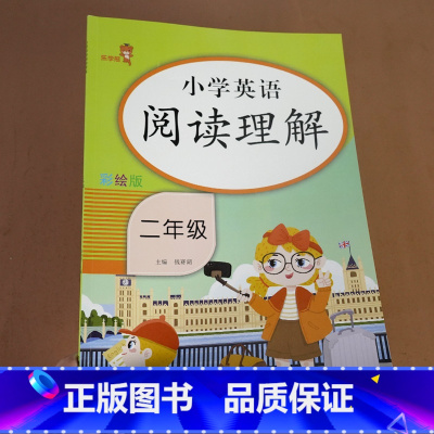 [正版] 二年级英语阅读理解训练全国通用版 小学2二年级上下册英语阅读理解专项训练题彩绘版2二年级英语阅读理解每日一练