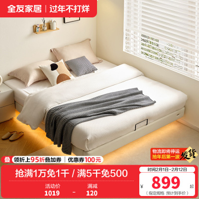 全友家居现代简约无床头悬浮床小户型卧室皮艺双人床